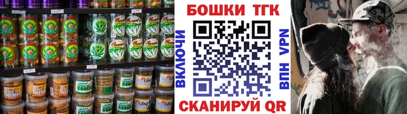 Печенье с ТГК марихуана  Руза 