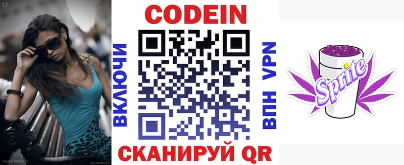 Кодеиновый сироп Lean напиток Lean (лин)  Руза 