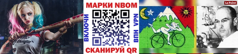 Марки NBOMe 1,5мг  Руза 